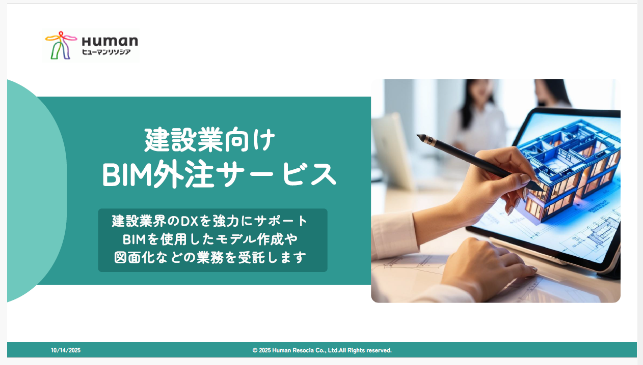 スクリーンショット 2025-10-15 101310