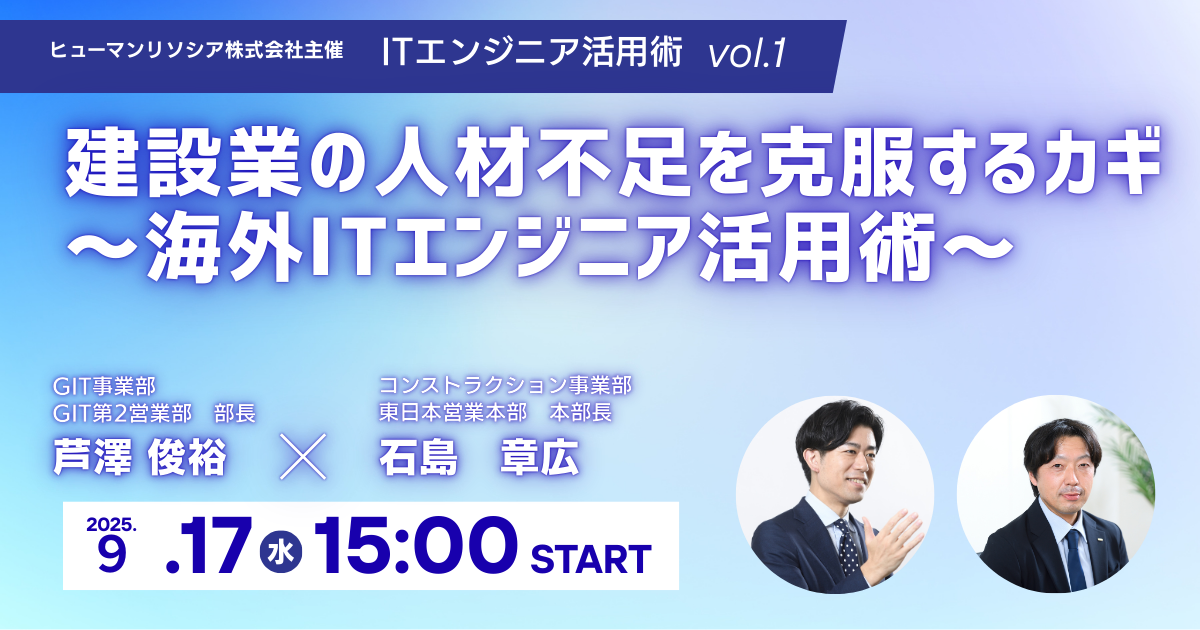 2025年9月17日セミナー